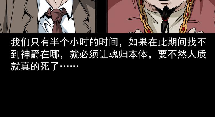 第34话 黄雀在后(1/3)-第35话