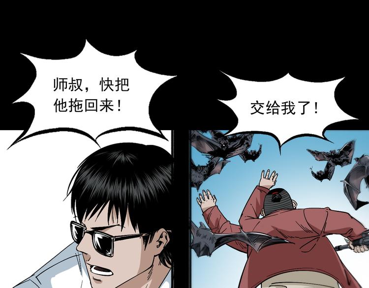 第34话 黄雀在后(1/3)-第35话