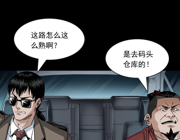 第34话 黄雀在后(1/3)-第35话