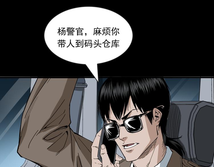 第34话 黄雀在后(1/3)-第35话