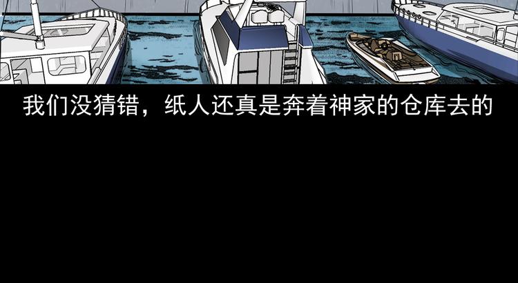 第34话 黄雀在后(1/3)-第35话