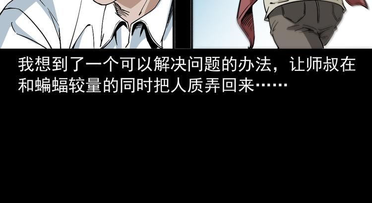 第34话 黄雀在后(1/3)-第35话