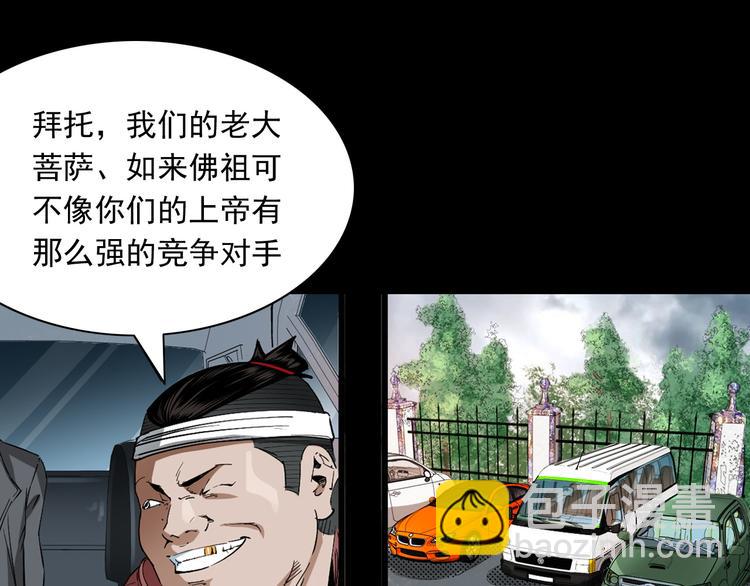 第36话 对抗恶魔(1/3)-第37话