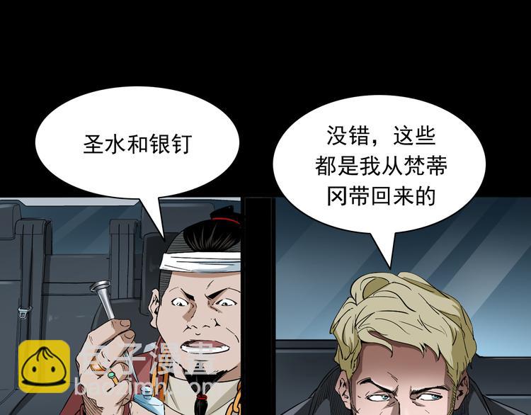 第36话 对抗恶魔(1/3)-第37话