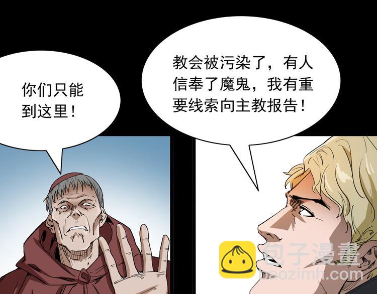 第36话 对抗恶魔(1/3)-第37话