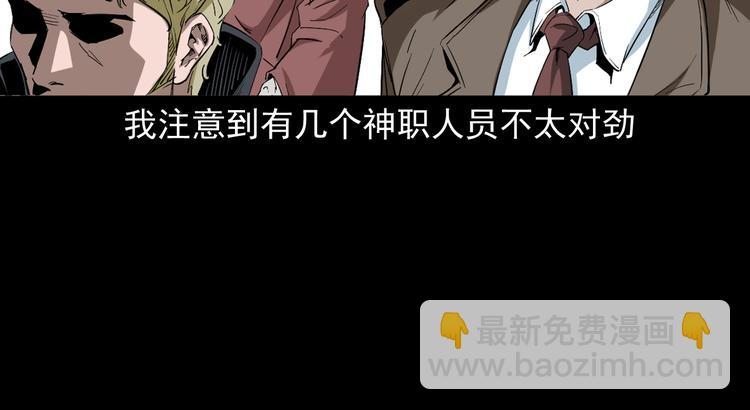 第36话 对抗恶魔(1/3)-第37话