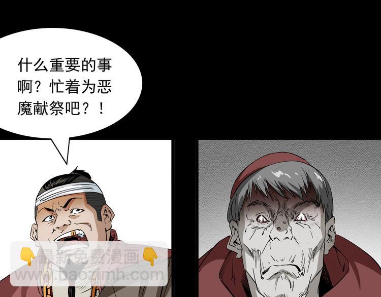 第36话 对抗恶魔(1/3)-第37话