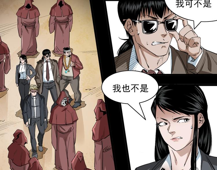 第36话 对抗恶魔(1/3)-第37话