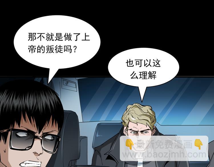 第36话 对抗恶魔(1/3)-第37话