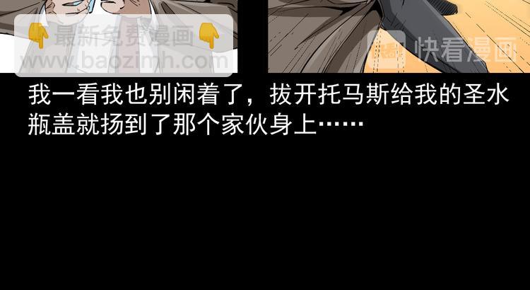 第36话 对抗恶魔(1/3)-第37话