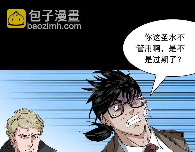 第36话 对抗恶魔(1/3)-第37话