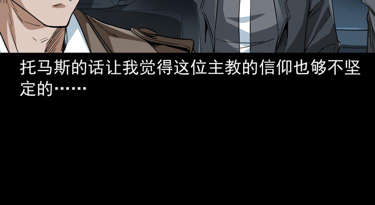 第36话 对抗恶魔(1/3)-第37话