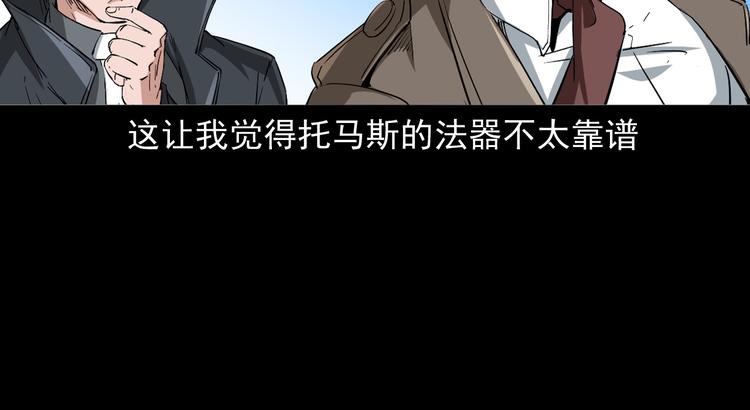 第36话 对抗恶魔(1/3)-第37话