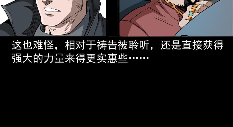 第36话 对抗恶魔(1/3)-第37话