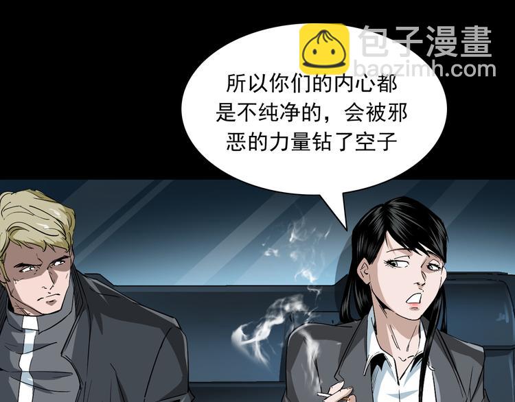 第36话 对抗恶魔(1/3)-第37话