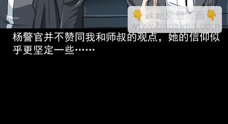 第36话 对抗恶魔(1/3)-第37话