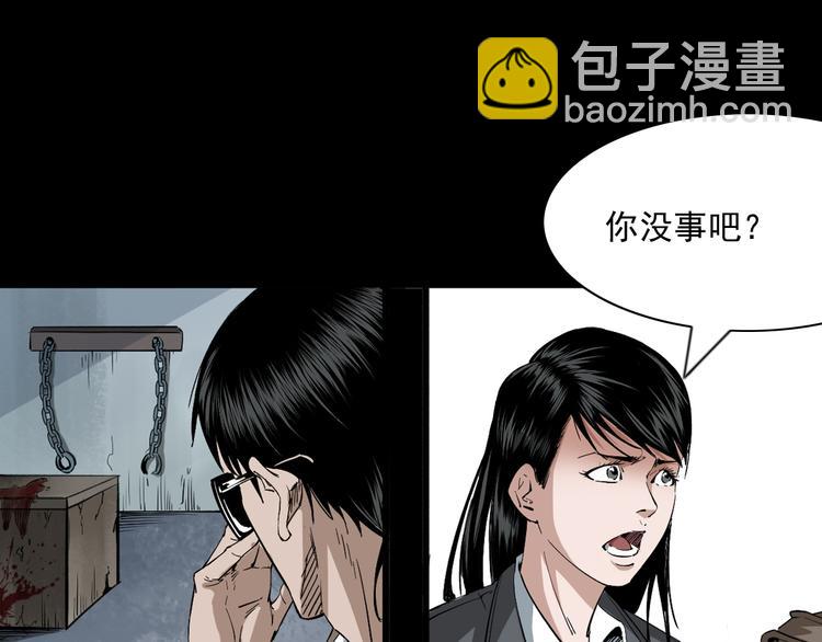 第38话 又来事了(1/3)-第39话