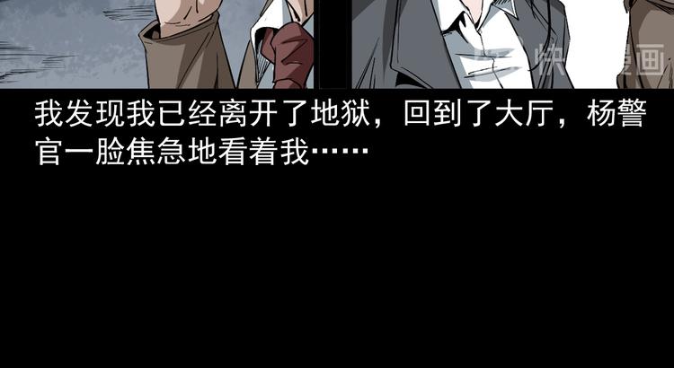 第38话 又来事了(1/3)-第39话