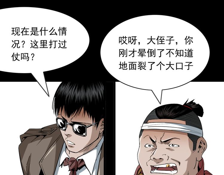 第38话 又来事了(1/3)-第39话