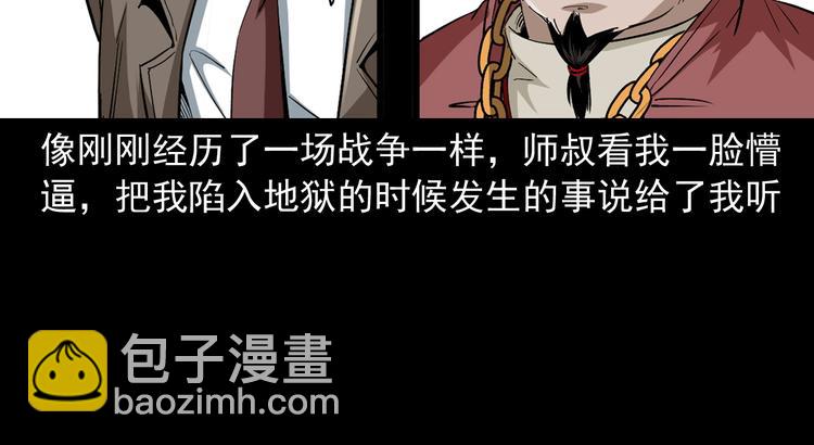 第38话 又来事了(1/3)-第39话