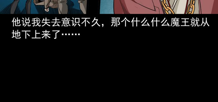 第38话 又来事了(1/3)-第39话