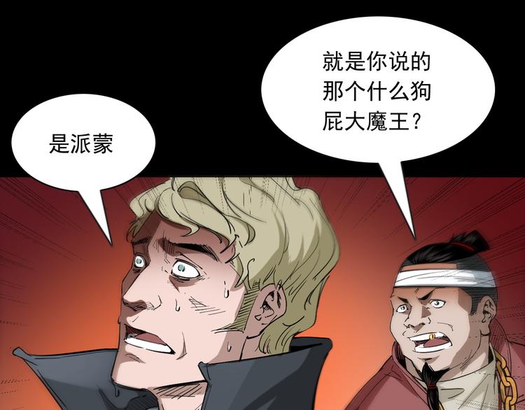 第38话 又来事了(1/3)-第39话