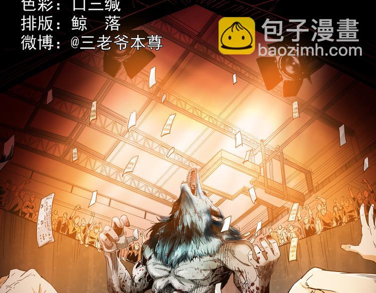 第38话 又来事了(1/3)-第39话