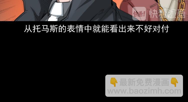 第38话 又来事了(1/3)-第39话