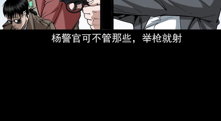 第38话 又来事了(1/3)-第39话