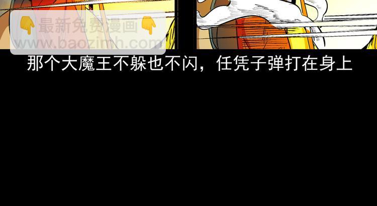 第38话 又来事了(1/3)-第39话