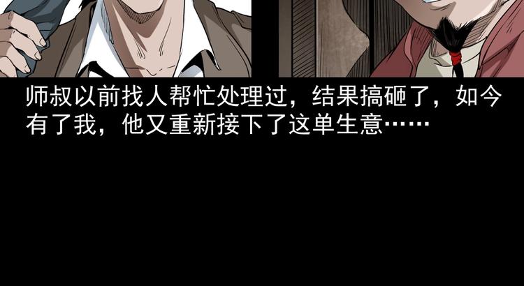 第4话   寻人启事(1/3)-第5话