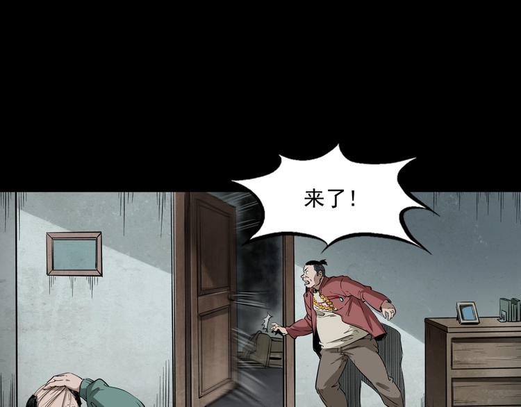 第4话   寻人启事(1/3)-第5话