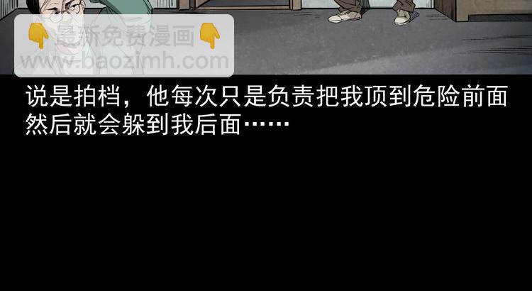 第4话   寻人启事(1/3)-第5话