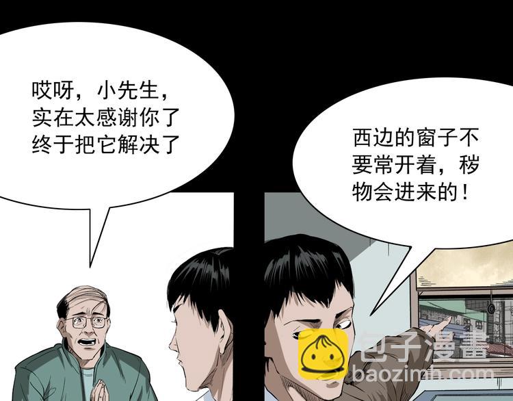 第4话   寻人启事(1/3)-第5话