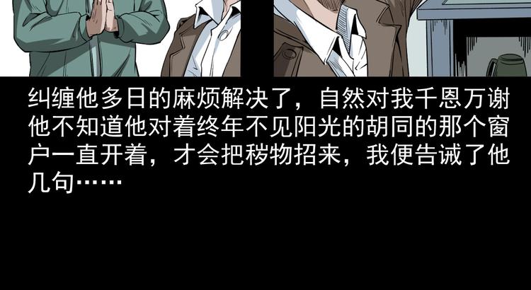 第4话   寻人启事(1/3)-第5话