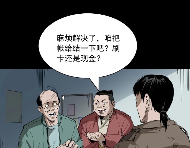 第4话   寻人启事(1/3)-第5话