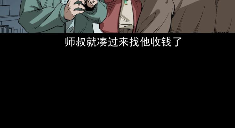 第4话   寻人启事(1/3)-第5话