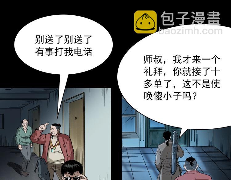 第4话   寻人启事(1/3)-第5话