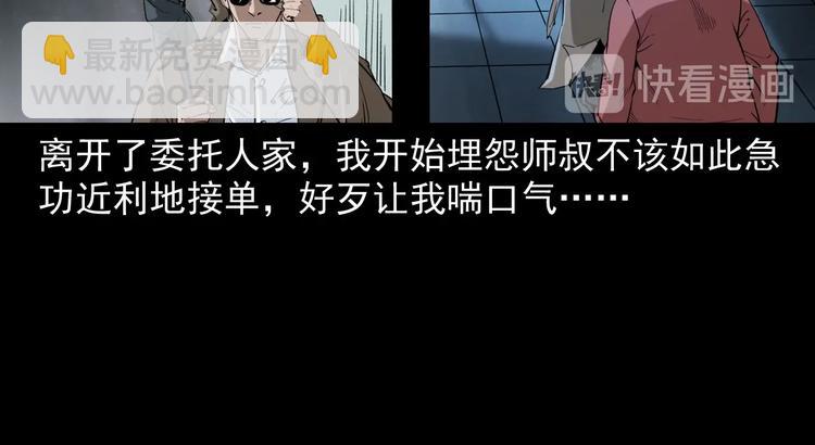 第4话   寻人启事(1/3)-第5话