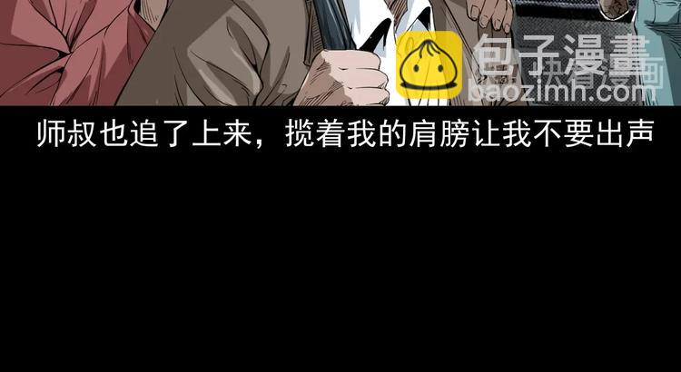 第4话   寻人启事(1/3)-第5话