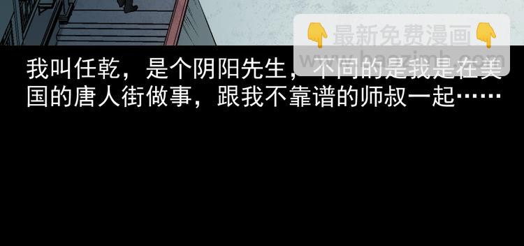 第4话   寻人启事(1/3)-第5话