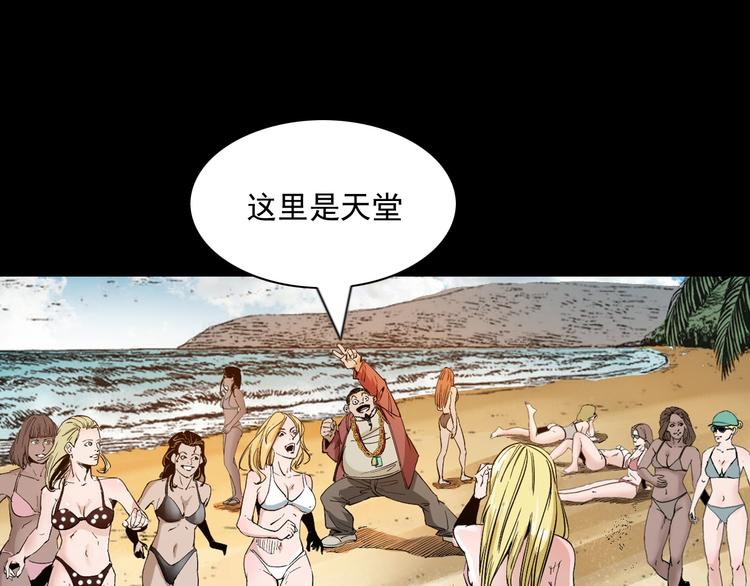 第40话兽化实验(1/3)-第41话