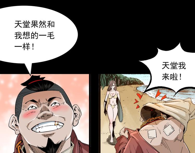 第40话兽化实验(1/3)-第41话