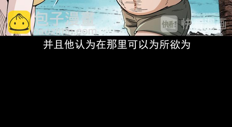 第40话兽化实验(1/3)-第41话