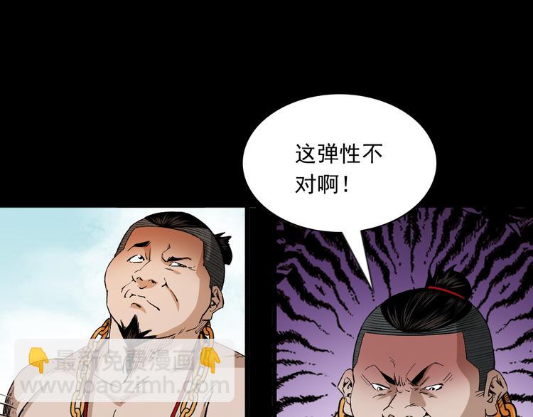 第40话兽化实验(1/3)-第41话