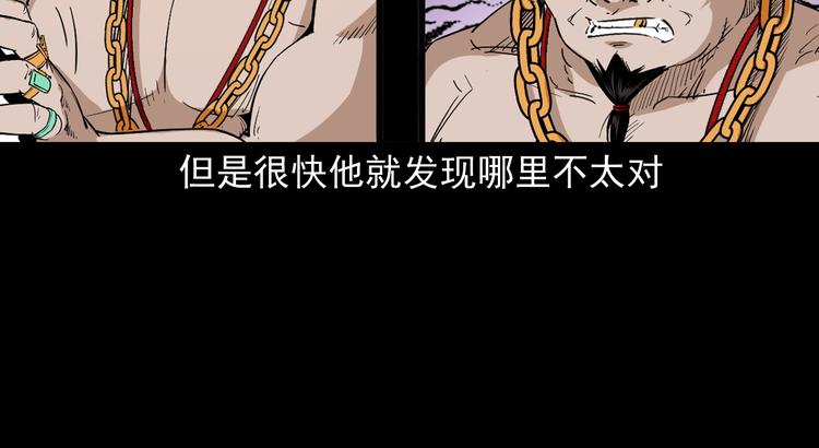 第40话兽化实验(1/3)-第41话