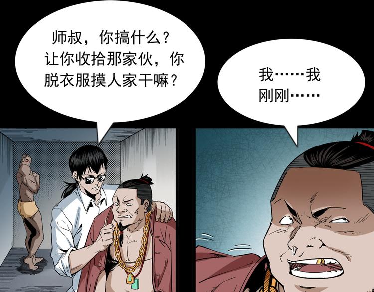 第40话兽化实验(1/3)-第41话