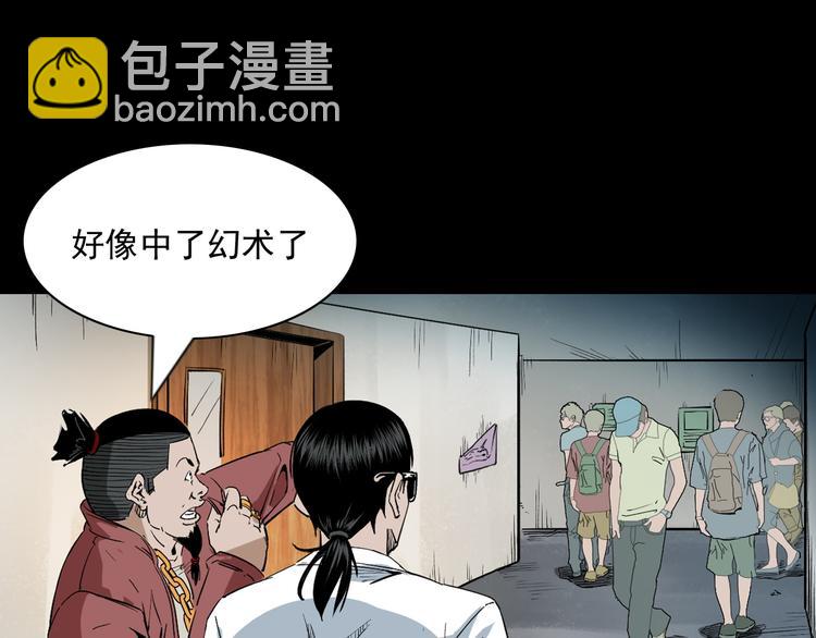 第40话兽化实验(1/3)-第41话