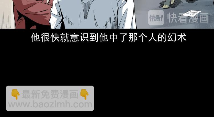 第40话兽化实验(1/3)-第41话