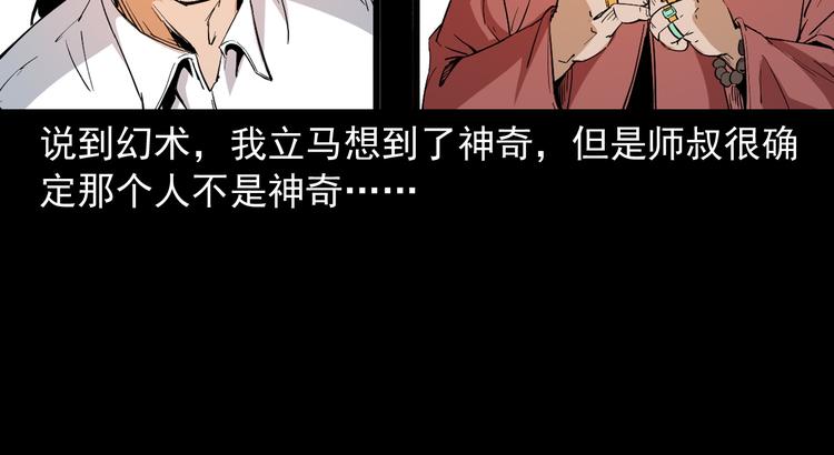 第40话兽化实验(1/3)-第41话